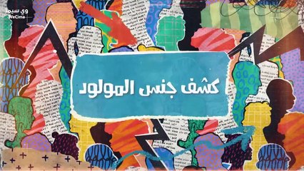 مسلسل بَيًتِ اَبُوِنِاَ الحلقة 14 الرابعة عشر