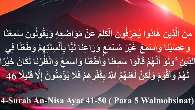 |Surah An-Nisa|Al Nisa Surah|surah nisa| Ayat |41-50 by Syed Saleem|
