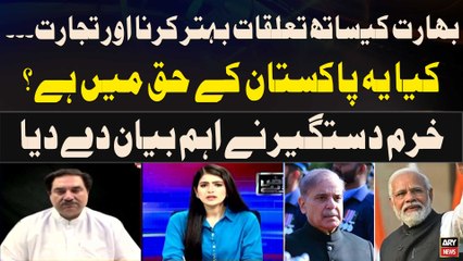 India kay sath achay taluqat kya Pakistan kay liye behtar hai?