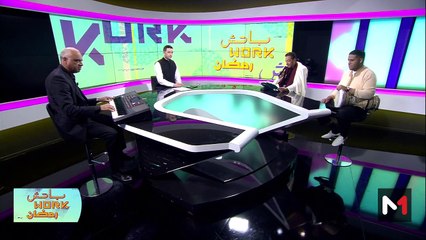 مع عبد العالي الواشيري - 25/03/2024
