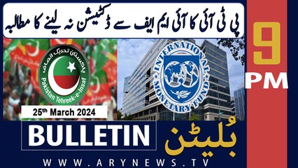 ARY News 9 PM Bulletin | PTI's 'Won't take IMF's dictation' | 25th March 2024