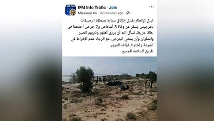 حادث مأساوي يضرب ولاية جربة 🕊️