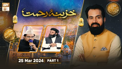 Khazina e Rehmat | Part 1 | Rehmat e Sehr - 25 March 2024 - Shan e Ramzan | ARY Qtv