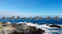 سورة النصر 100 مرة للشيخ عبد الرحمن السديس  Surah An-Nasr 100 times by sheikh Abdul Rehman saudais