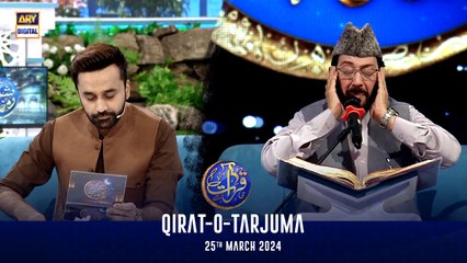 Qirat-o-Tarjuma | Shan-e- Sehr | Qari Waheed Zafar Qasmi | Waseem Badami | 25 March 2024