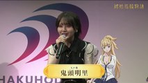 [AnimeJapan2024] Akari Kito (鬼頭明里), Gen Sato (佐藤元) & Miyu Tomita (富田美憂) ~ 結婚指輪物語