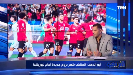 "ظهرنا بروح عالية ".. أول تعليق من محمود أبو الدهب على أداء منتخب مصر تحت قيادة حسام حسن