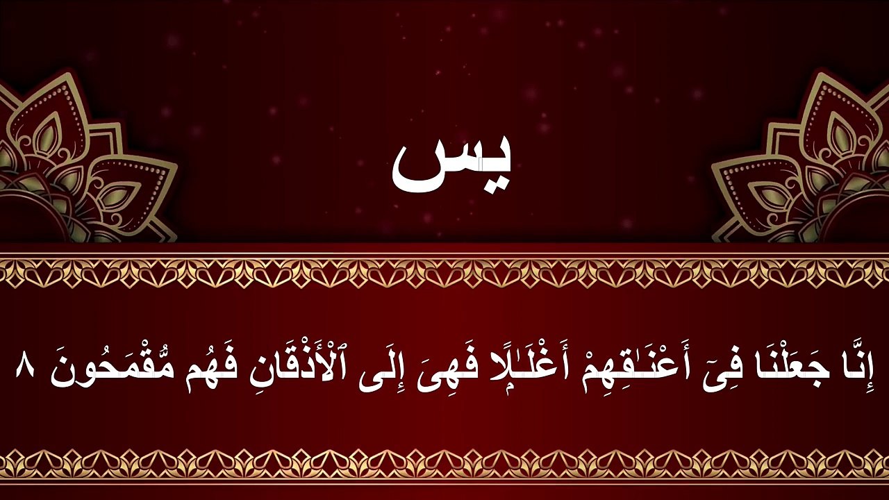رقية للبيت سورة البقرة، سورة الكهف, يس، الواقعة، الرحمن، الملك - شفاء وبركة وحفظ من الشيطان