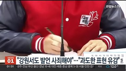 한동훈 "'강원서도' 발언 사죄해야"…이재명 "과도한 표현 유감"