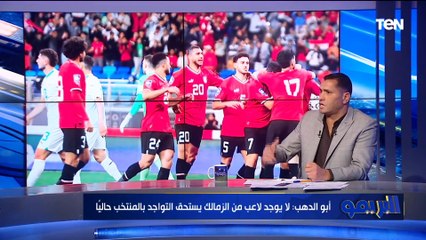محمود أبو الدهب: رمضان صبحي موهبة كبيرة لو في مستواه هيبقى أفضل من تريزيجية ومرموش