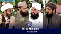 Aalim aur Alam | Shan-e- Sehr | Waseem Badami | 25 March 2024 | ARY Digital