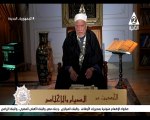 برنامج حديث الصيام - حلقة يوم 24/3/2024