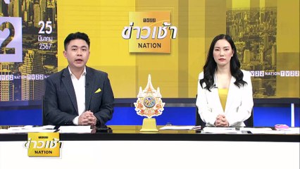 ระทึก! บ้านทรุดพังลงบึงน้ำ ผู้เช่าหนีอลหม่าน | ข่าวเช้าเนชั่น | 25 มี.ค. 67 | PART 2