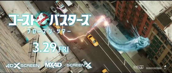 ゴーストバスターズ／フローズン・サマー | movie | 2024 | Official Teaser