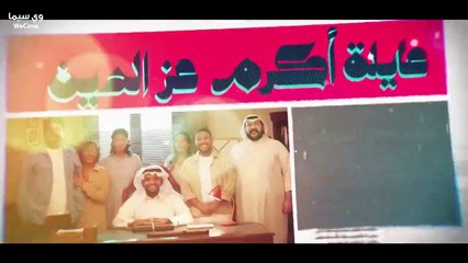 مسلسل عٌاِئِلْةَ اًكُرٌمَ عْزِ اَلًدُيٌنِ الحلقة 13 الثالثة عشر