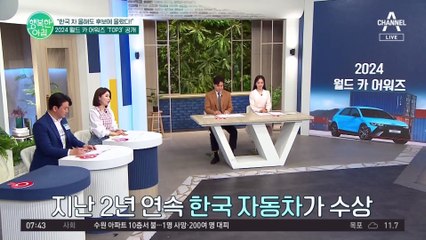 [차차차] '월드 카 어워즈'에 올해도 한국 차가 후보에 올랐다! #월드카어워즈