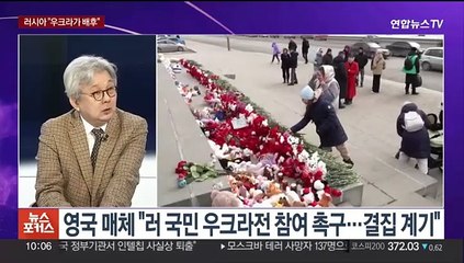 [뉴스포커스] 러, 테러 배후로 우크라 지목…러-우 전쟁 향방은