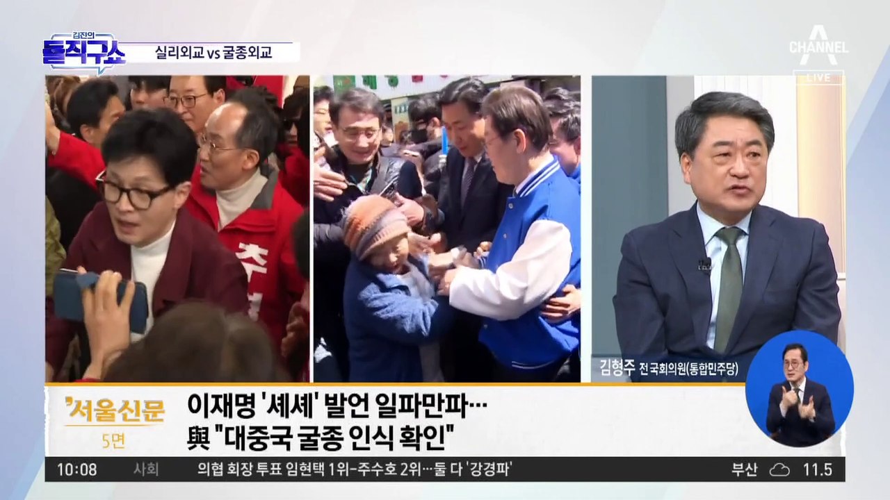 [총선 빅매치]이재명 “중국에 셰셰” vs 한동훈 “굴종 인식”