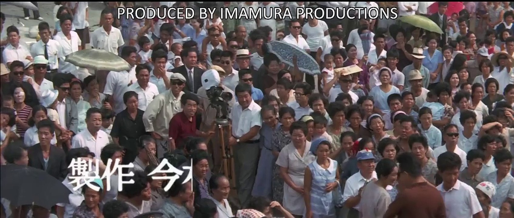 Le Profond désir des dieux Bande-annonce (EN)