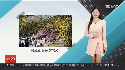 [날씨톡톡] 오후부터 전국 봄비, 산지 곳곳 눈…기온 내려가