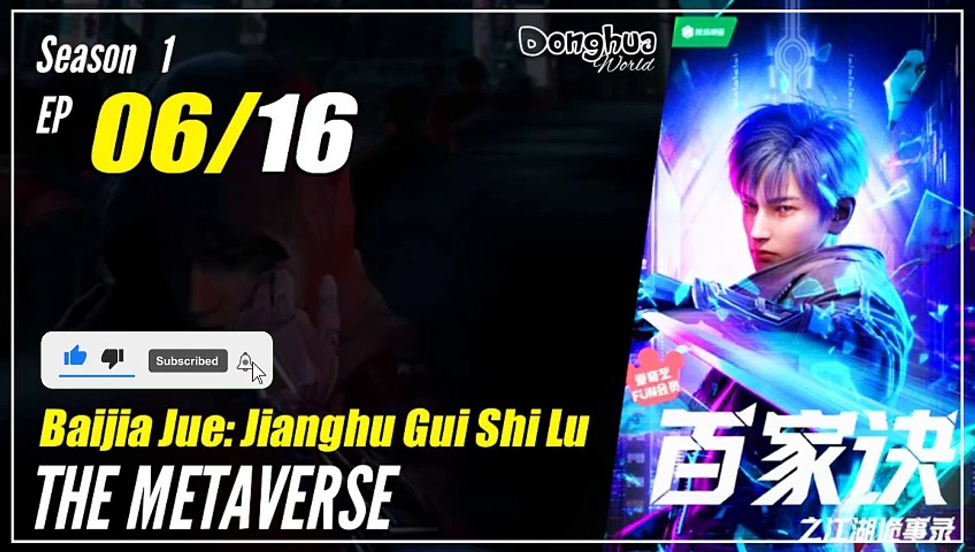 【Baijia Jue】  Season 1 EP 06 - The Metaverse | Donghua - 1080P