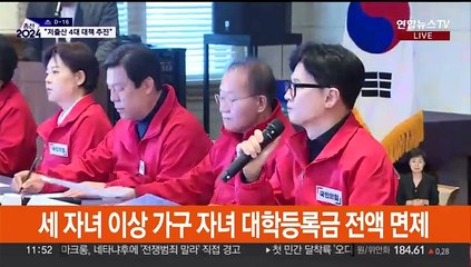 한동훈, '한강벨트' 공략…이재명, '낙동강벨트'로