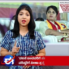 ಕಾಂಗ್ರೆಸ್ ಪಟ್ಟಿ ಬಿಡುಗಡೆ : ಕುಟುಂಬ ರಾಜಕಾರಣದ ಚರ್ಚೆ ಮುನ್ನೆಲೆಗೆ | 'ಈ ವಾರ' ವಿಶೇಷ | E Vaara