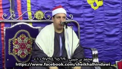 الشيخ حجاج الهنداوي الفرقان  10 - 11 - 2014