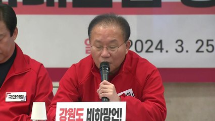 윤재옥, 민주 이영선·조수진 '낙마'에 "위선·파렴치 정점" / YTN