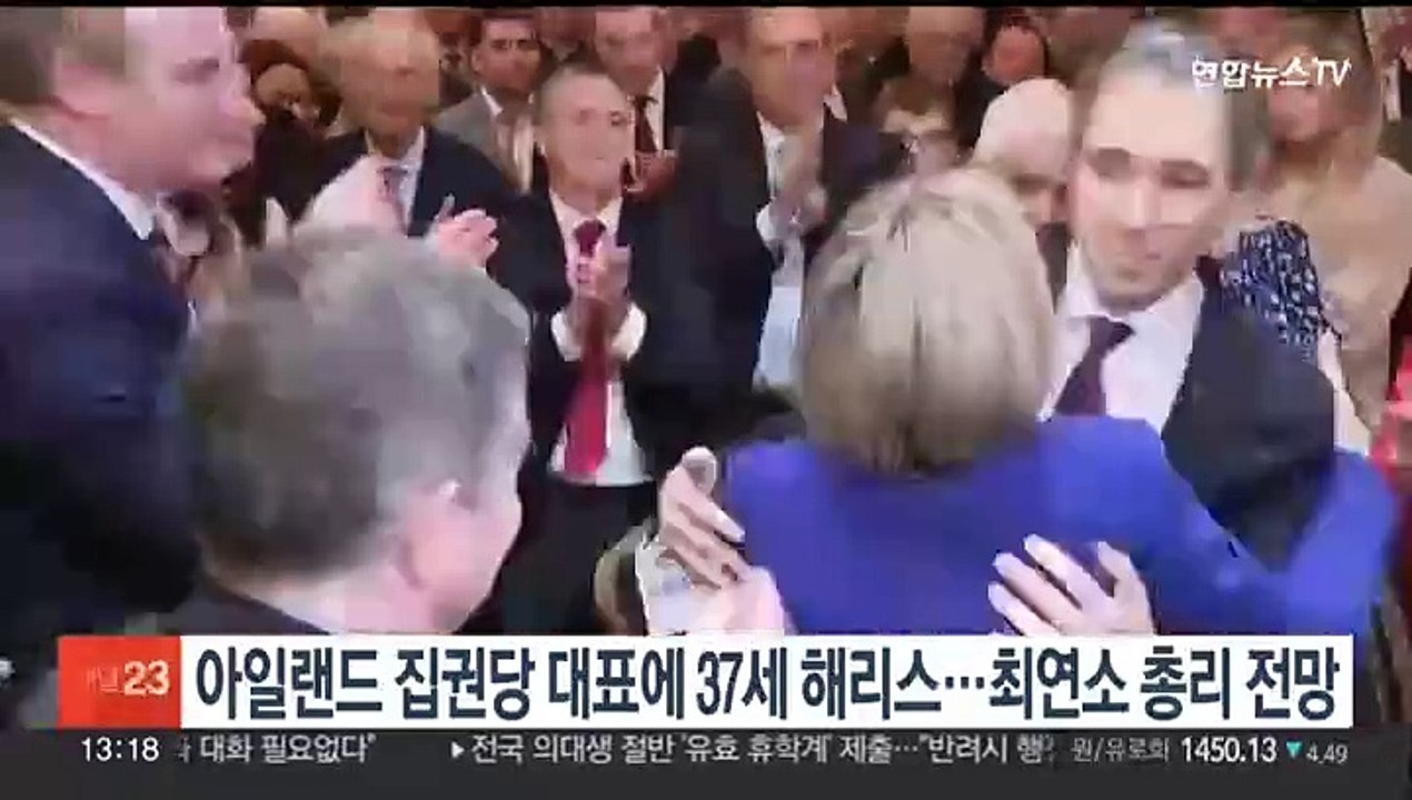 아일랜드 집권당 대표에 37세 해리스…역대 최연소 총리 전망