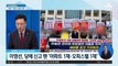 초유의 한밤 공천 취소…민주당, 이영선 ‘공천 취소’