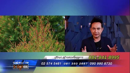อยู่สบาย | 23 มี.ค. 67  |  FULL |  NationTV22