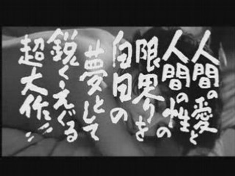 Daydream (1964) [Trailer]