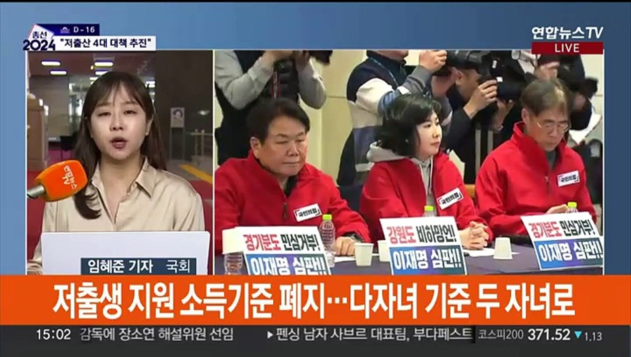 여 "세 자녀 이상 등록금 면제" vs 야 "부울경 메가시티 부활"