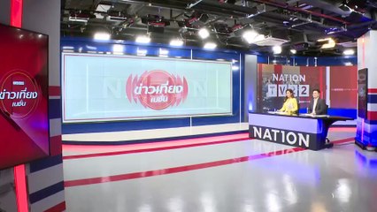 สว.จวกนายกฯบิน ตปท.ไม่สนปัญหาปากท้อง | ข่าวเที่ยงเนชั่น | 25 มี.ค. 67 | PART 3