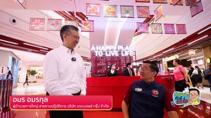 กฤษนะทัวร์ยกล้อ | 24 มี.ค. 67 | FULL | NationTV22