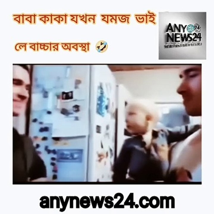 Funny  baby confused who is father