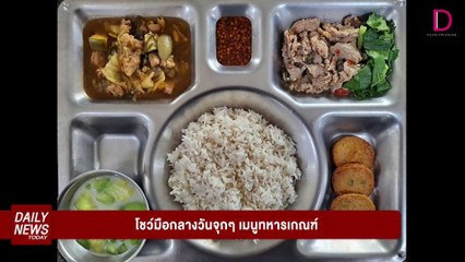 "ทักษิณ"ขยับ! สว.ซักฟอกรัฐบาล | DAILYNEWSTODAY 25/03/67