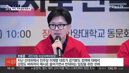 [녹취구성] "서울 편입·분도 원샷 입법" vs "부울경 메가시티 부활"