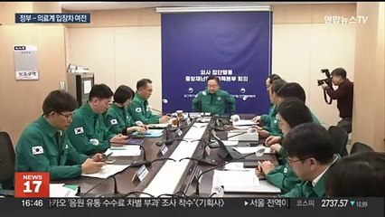 대화 촉구한 정부…의대 증원 철회 요구엔 난색