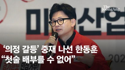 박근혜 수사했던 한동훈, 26일 朴 사저 예방 "MB도 찾아뵐 것"
