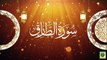 Surah At-Tariq| Quran Surah 86| with Urdu Translation from Kanzul Iman |Quran Surah Wise