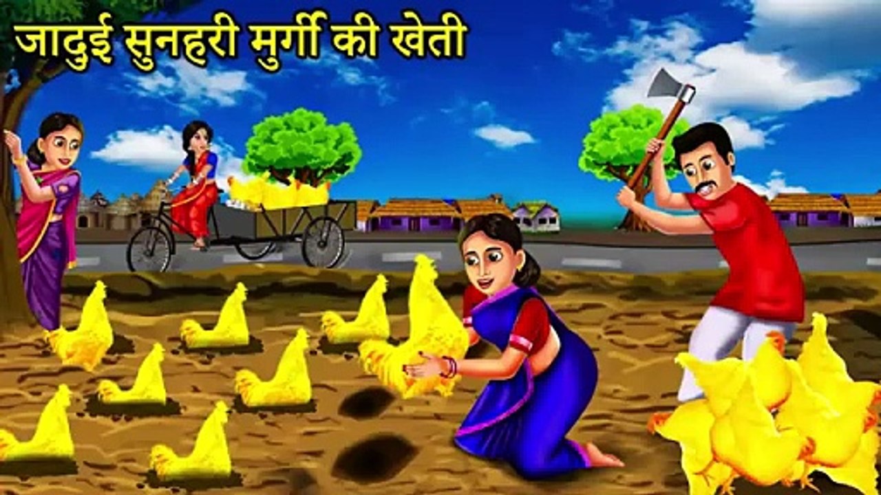 जादुई सोने का जहाज Hindi Kahani Hindi Kahaniya Hindi Fairy HIGH