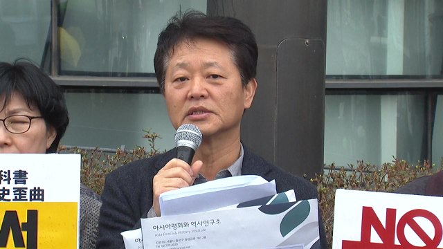 역사 시민단체들 일본 교과서, 전쟁 범죄 은폐...한일 관계 악화 / YTN