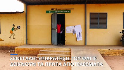 Σενεγάλη: Επικράτηση του Φαγιέ δείχνουν τα πρώτα αποτελέσματα