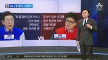 조국 견제하며 선명성 경쟁