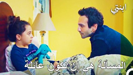 هناك اشياء اهم من المال - ابنتيا لحلقة 99