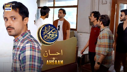 Ahsaan | Sirat-e-Mustaqeem S4 |  25 March 2024 | ARY Digital