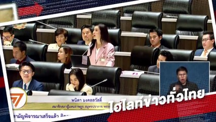 กอ.รมน.สรุปเหตุป่วนชายแดนใต้ 40 จุดเดือนรอมฎอน | เนชั่นทั่วไทย | 22-มี.ค.-67 | PART1