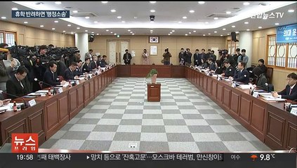 의대생들 여전히 증원철회 입장…"휴학계 반려 때 행정소송"